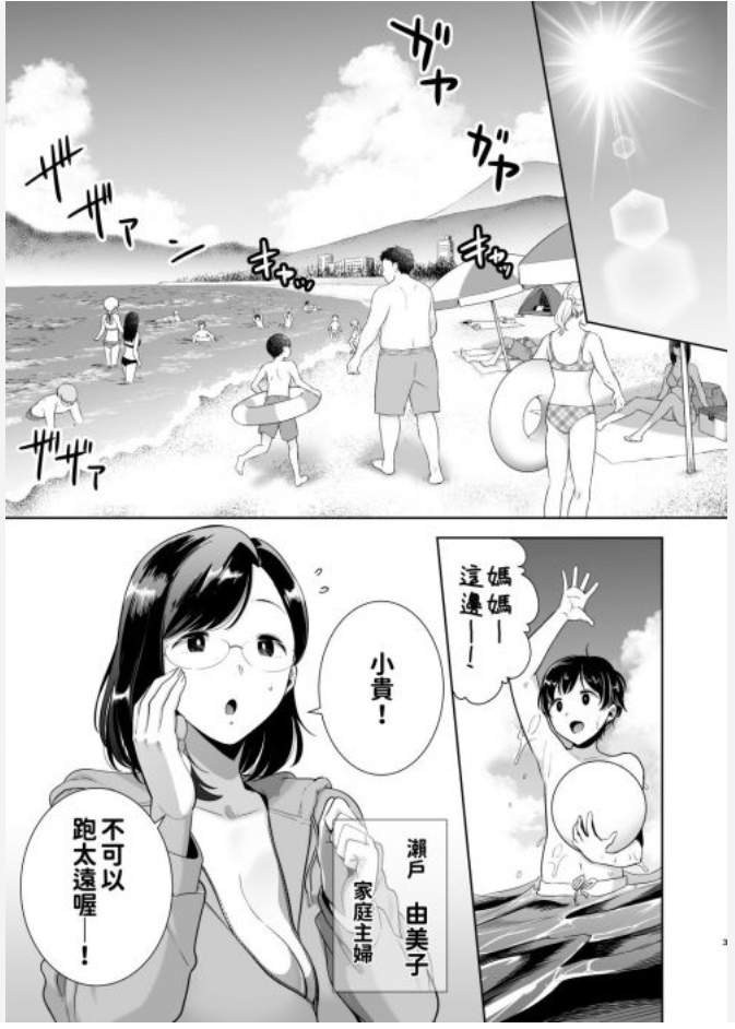 (黒巣ガタリ)][繁中無修正無碼]夏妻 1+2