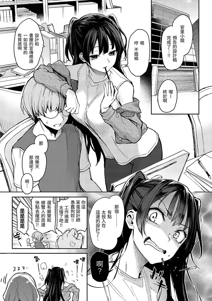 A11+A12+A13《DAV-027 打造壞壞小心機+》《DAV-018主僕狂熱》米奇王|d/art限定特典套組
