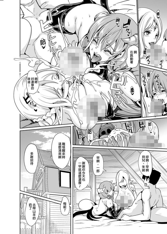 10.我的異世界後宮 完結總集篇