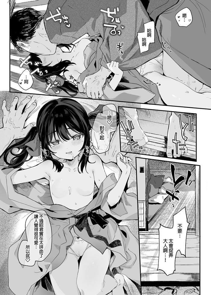 40.全部都是你的錯。總集篇 EXTRA