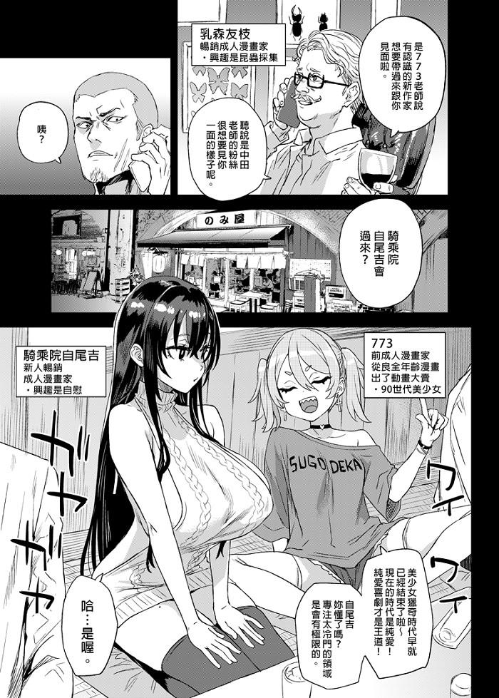 A15 VictimGirls 騎乘院老師的色情漫畫腦