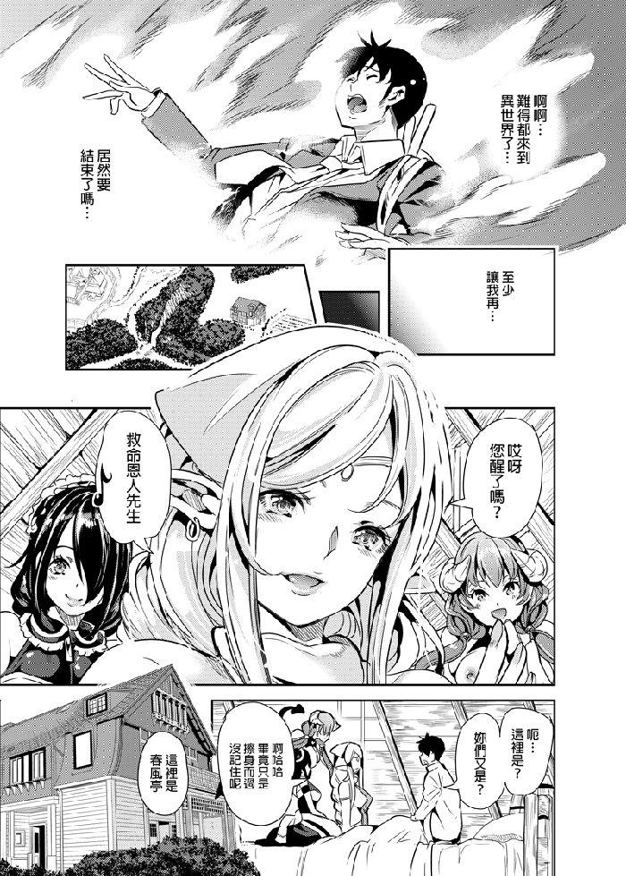 37.我的異世界後宮 總集篇 （1）