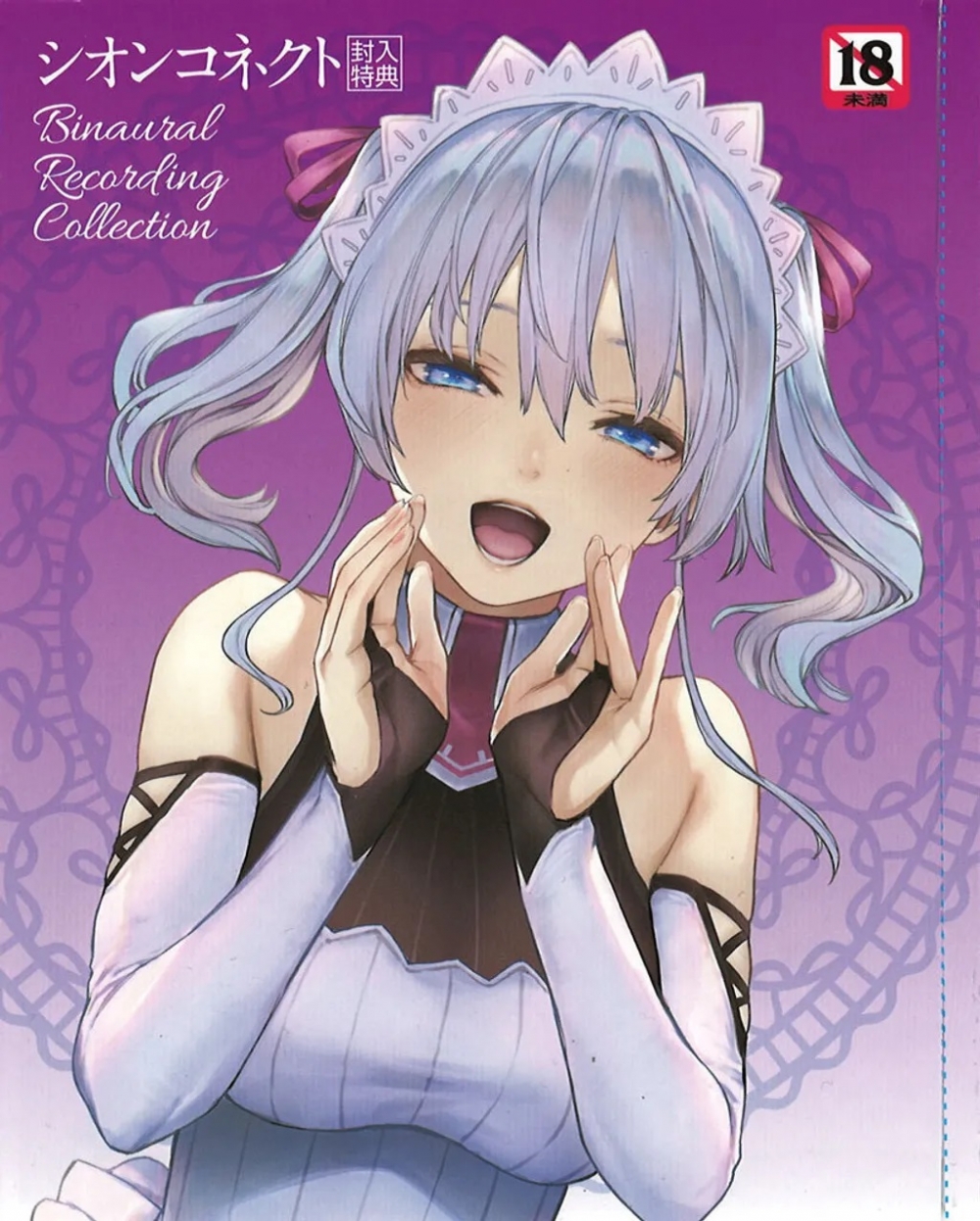 69.《紫音戀結》米奇王作品集