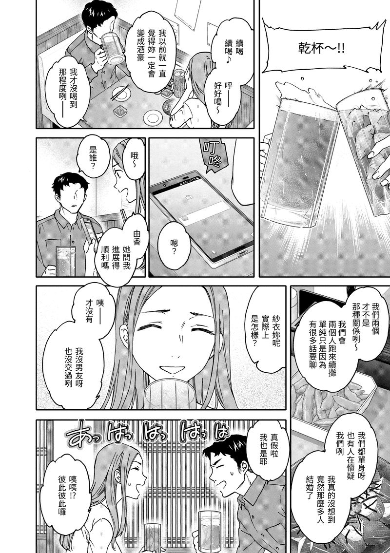 4.DAV-087 忘情地搖曳擺蕩 無修正