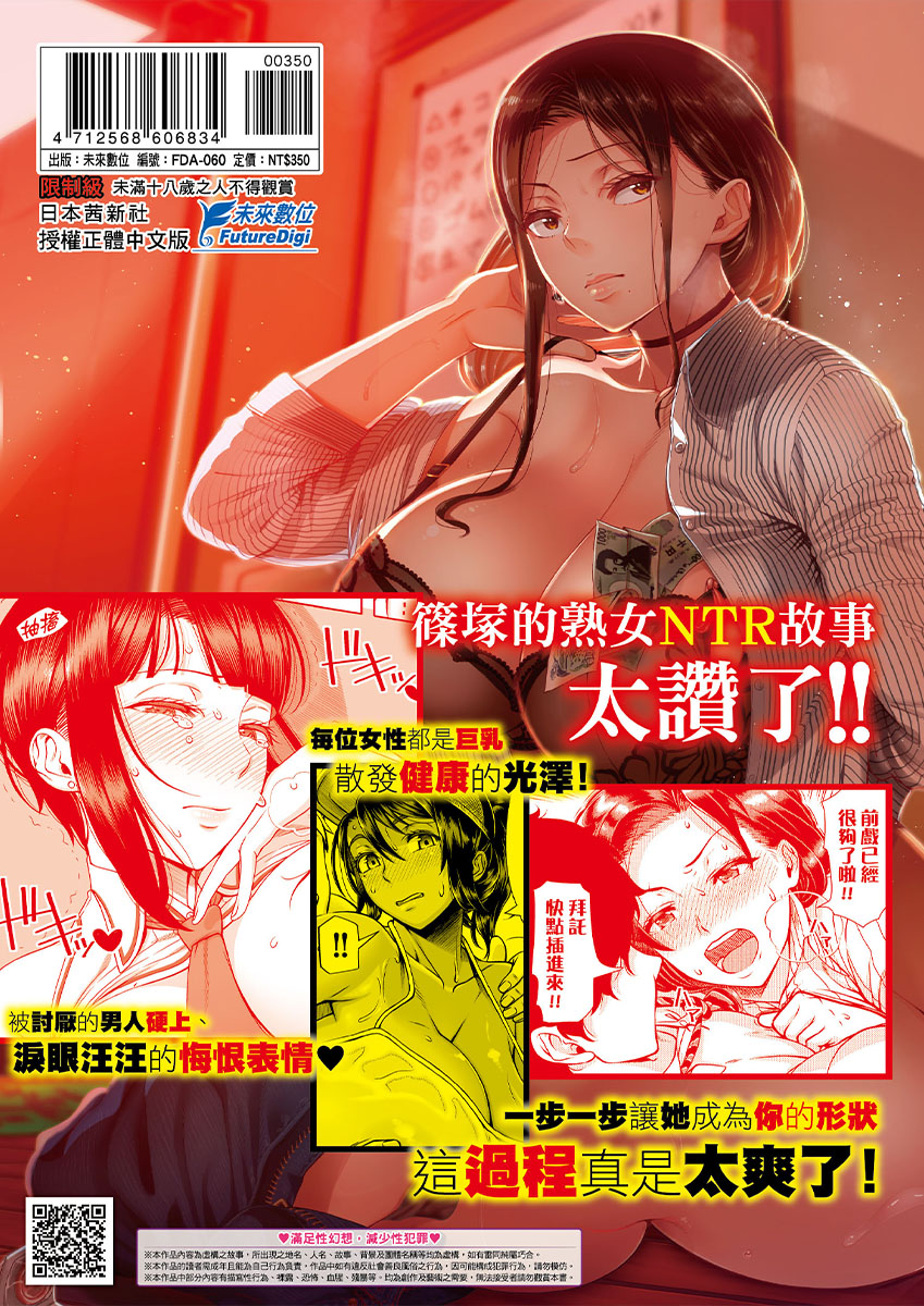 49.FDA-060 第一次的人妻體驗【改版】 無修正 (絕版品)