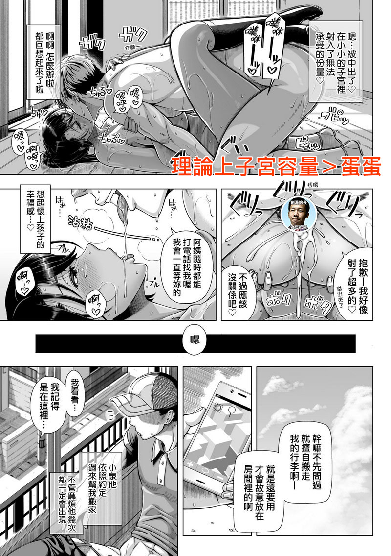 49.FDA-060 第一次的人妻體驗【改版】 無修正 (絕版品)