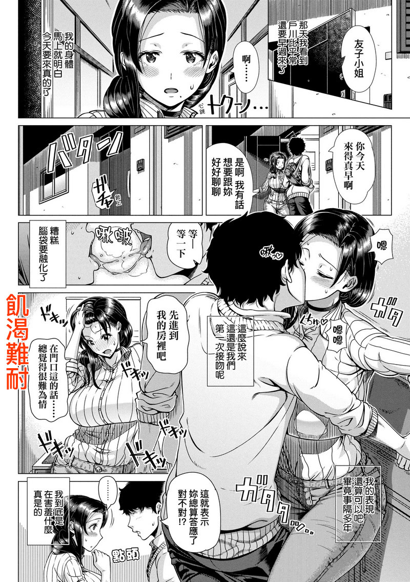 49.FDA-060 第一次的人妻體驗【改版】 無修正 (絕版品)