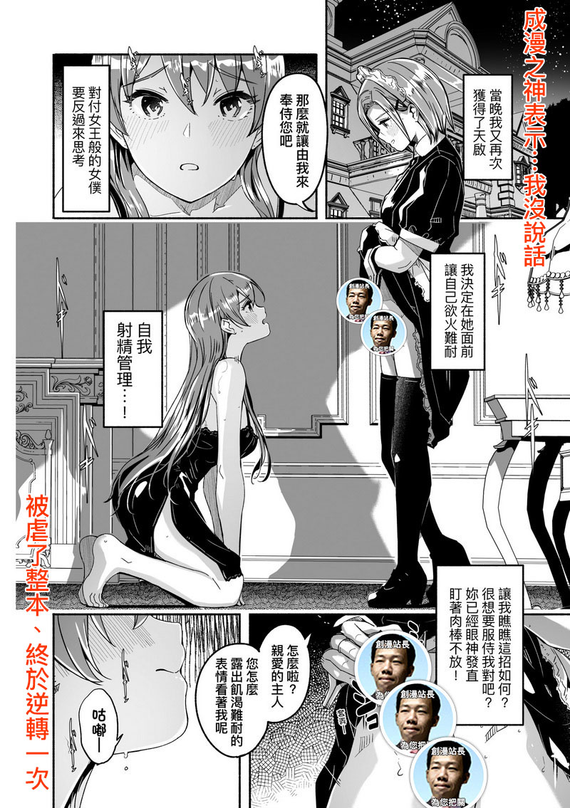 75.MSC-007蕾卡乃華麗且我的女王【黑條修正】