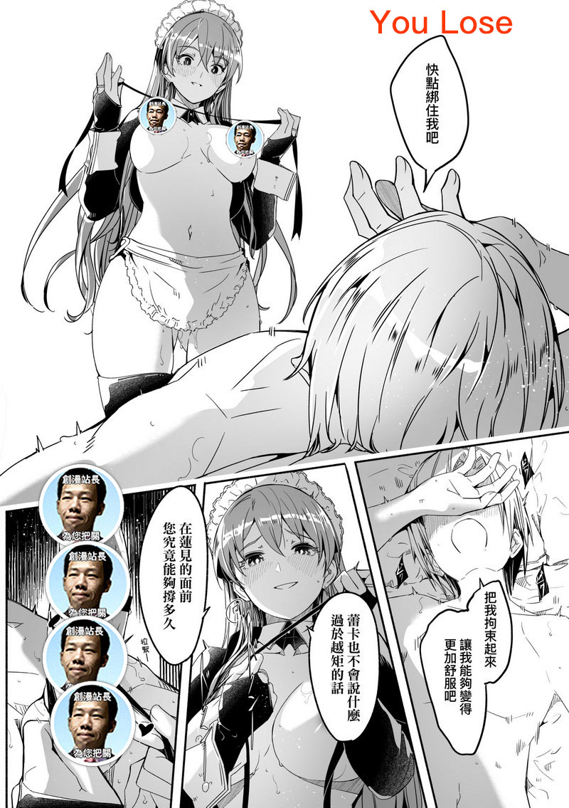 75.MSC-007蕾卡乃華麗且我的女王【黑條修正】