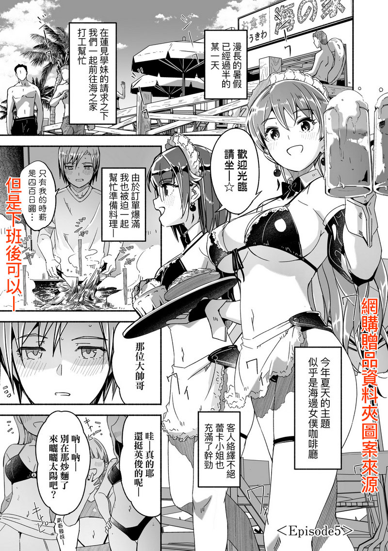 75.MSC-007蕾卡乃華麗且我的女王【黑條修正】