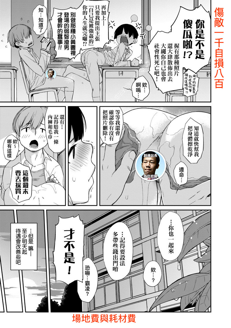 70.WAN-023 曲尺手同學與大繩君 無修正